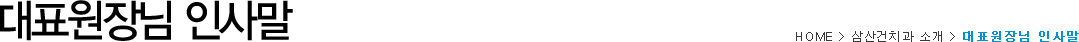 ��ǥ����� �λ縻